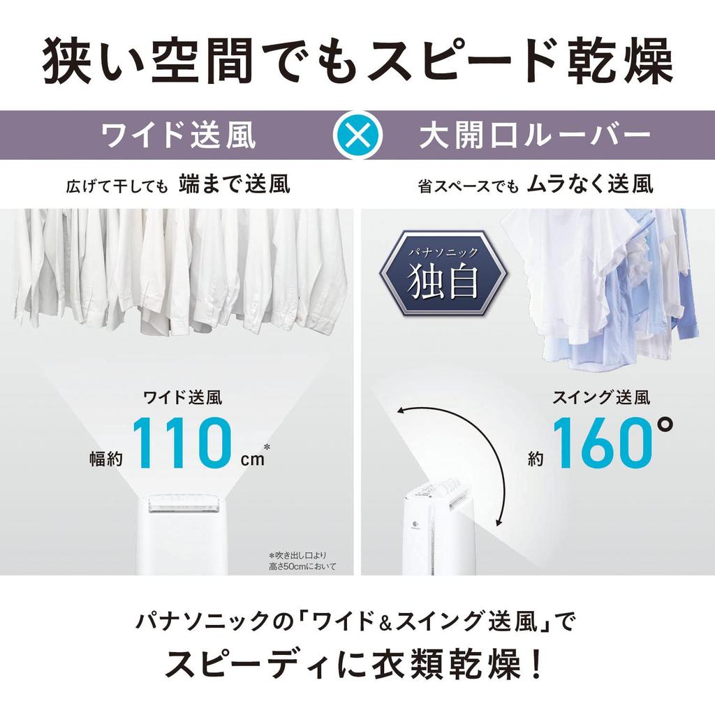 Panasonic Clothes Drying Dehumidifier Stone Gray Equipped with Nanoe Tatami Lightweight Basic Type F-YZVX60-H ~14