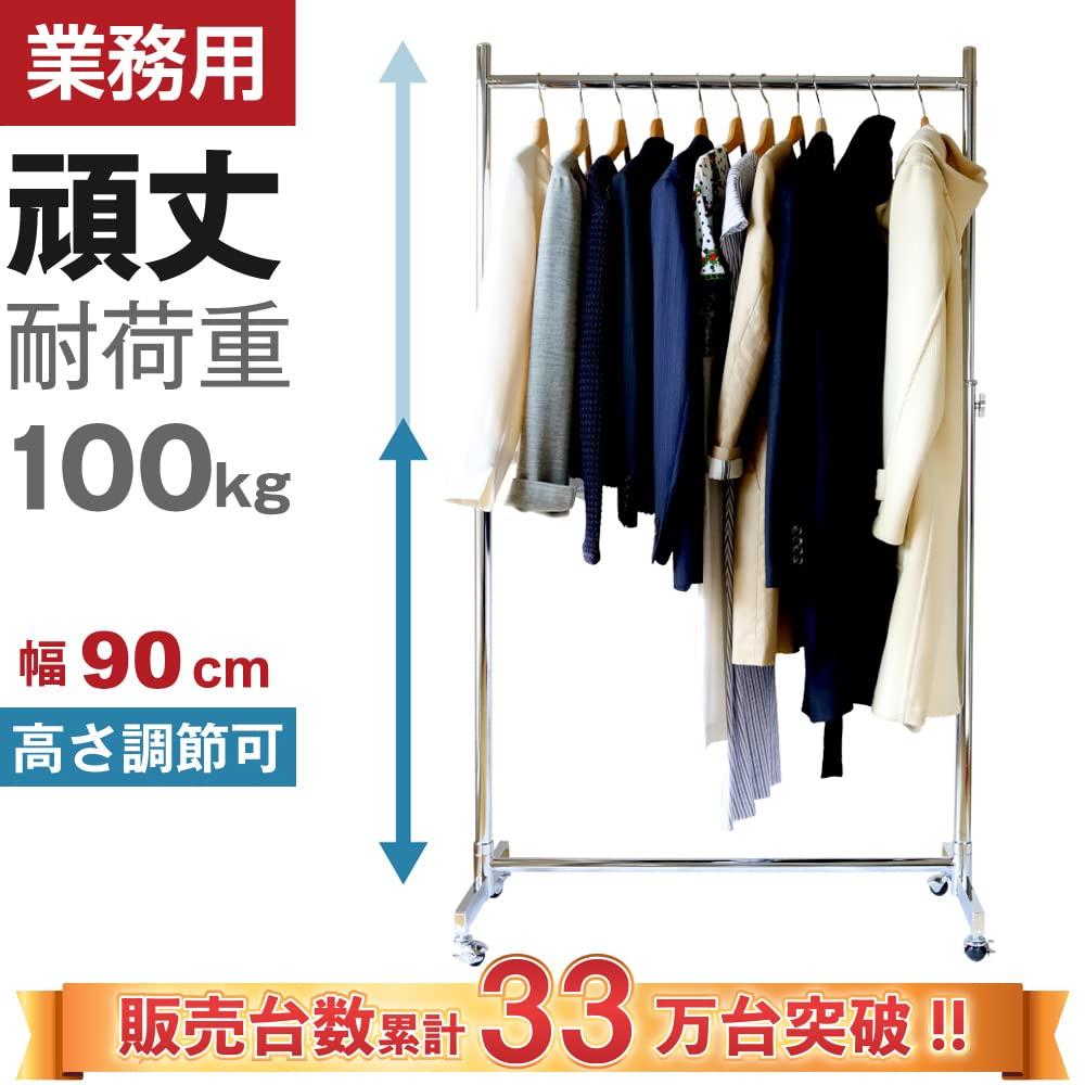 Stronger commercial hanger width load capacity sturdy and height reliable quality rack, 96cm, 100kg, durable, silver, HR90, steel, adjustable,