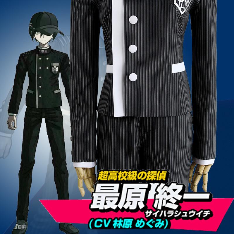 Danganronpa V3 Saihara Unisex Detective School Uniform Cosplay Costume 2pcs
