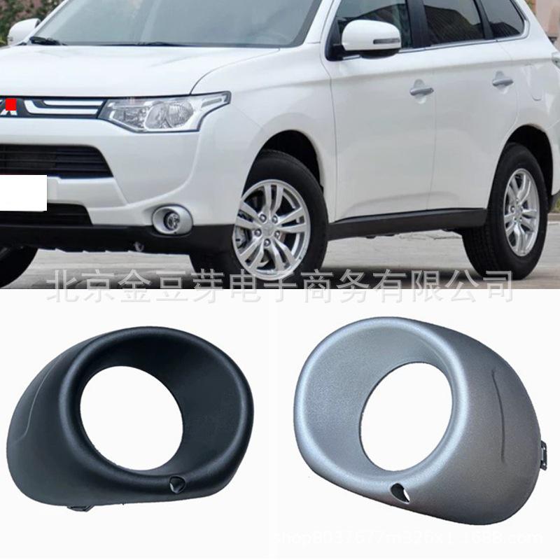 

Mitsubishi Outlander Fog Light Cover Grille: Models 6400F059, 6400D571, 6400F060, 6400D572 Neutral