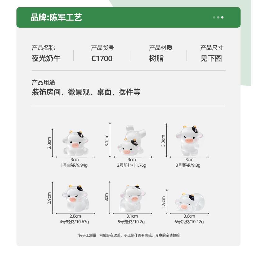 

6 шт./компл., светящиеся миниатюры коров с изображением животных, мини-фигурки, сделай сам, сказочное украшение для сада, мох, террариум, микропейзаж 3x2.8cm белый