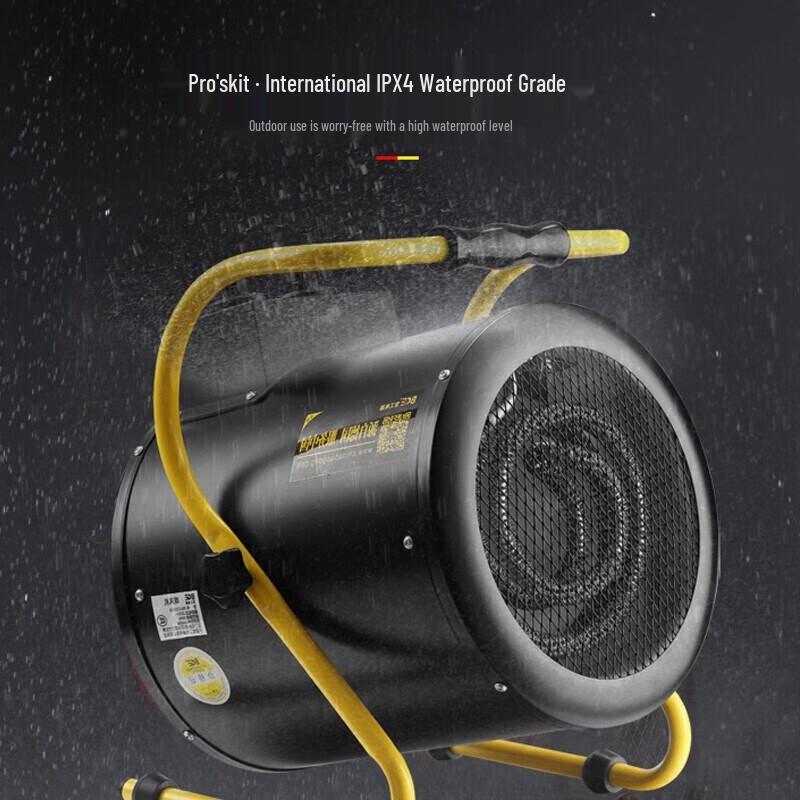Pro'sKit Industrial Electric Fan Heater