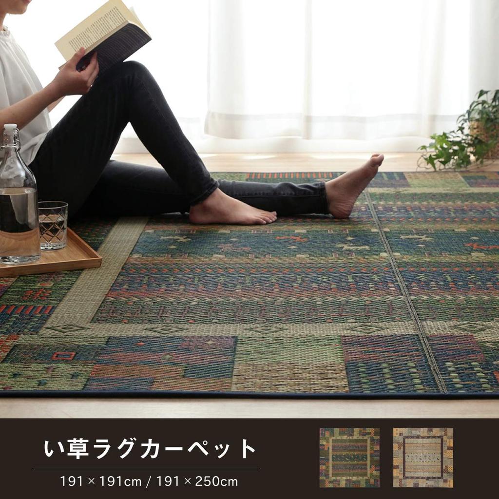 IKEHIKO Gabbeh Rug, NS Troy, Antibacterial, Odor-Resistant, Non-Slip, Blue, Approx. 191 X 250cm #8198439