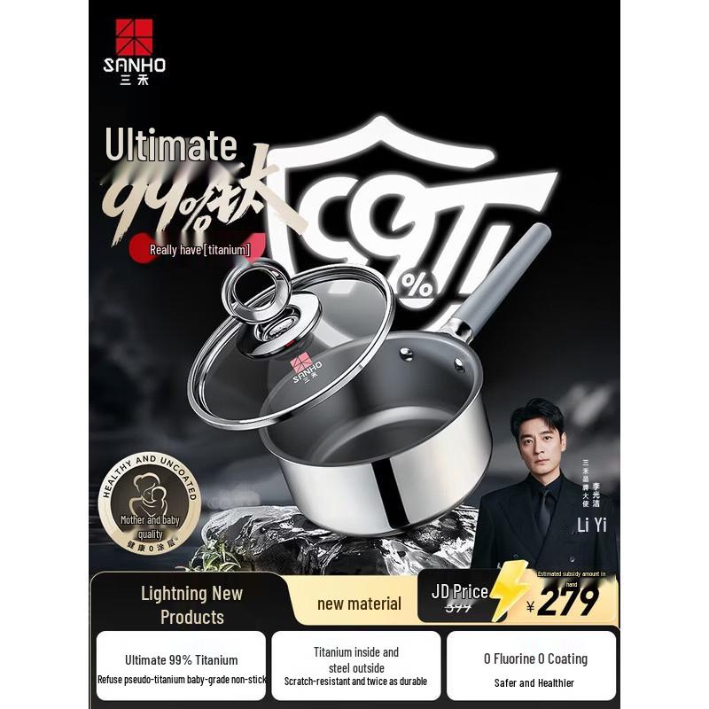 Sanhe 18cm Titanium Non-Stick Milk Pot