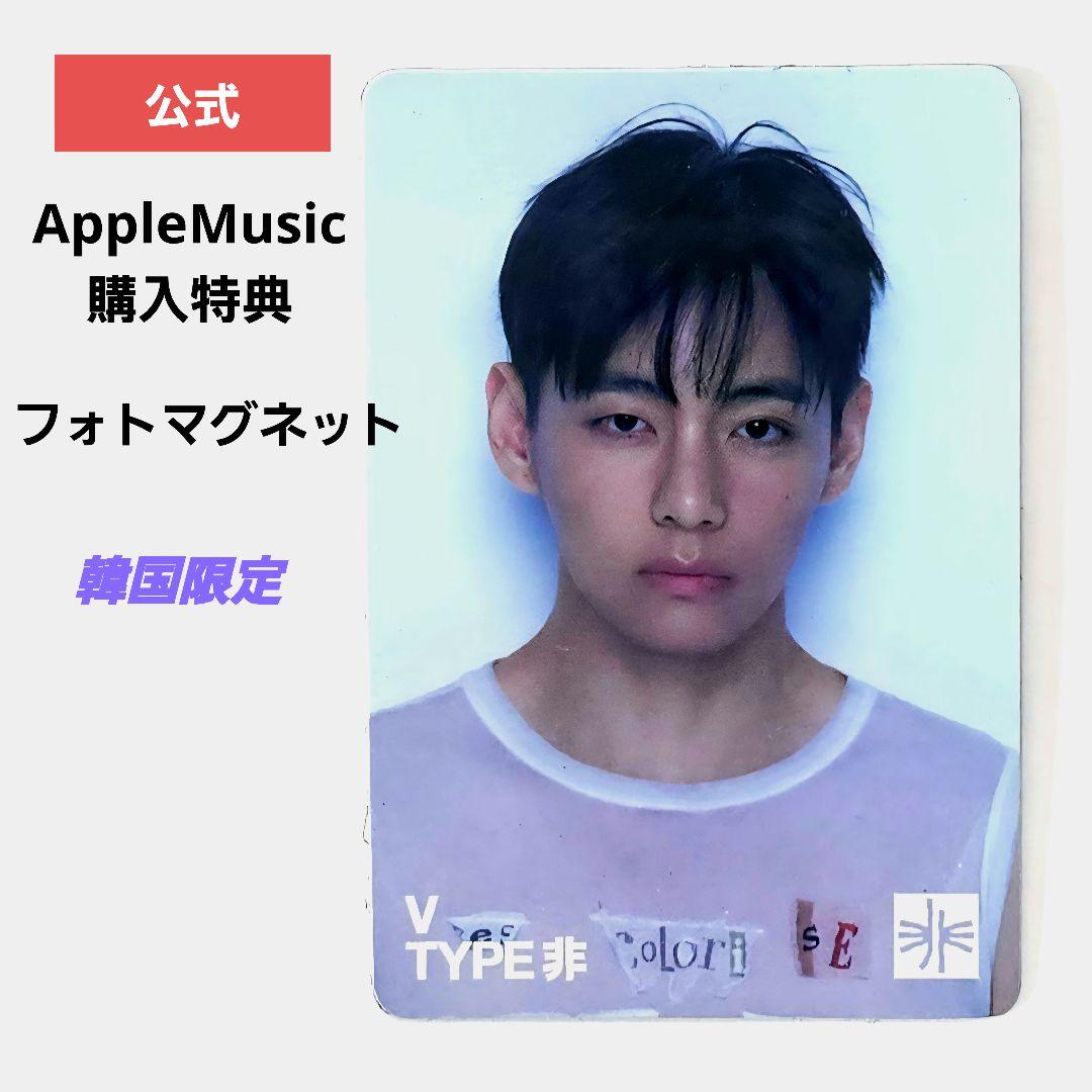

[USED] BTS V V-TYPE Non-Apple Music Bonus Magnet