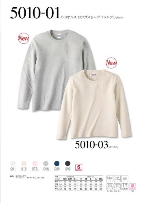 United Athle Oz Long Sleeve Size L 5.6 T-Shirt, Men's, Black, (501001)