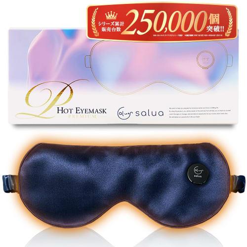 

Salua Premium Hot Eye Mask, USB Rechargeable, 6A Class, Made with Luxurious Silk and Natural Oil-Infused Pouch (Sapphire Blue)