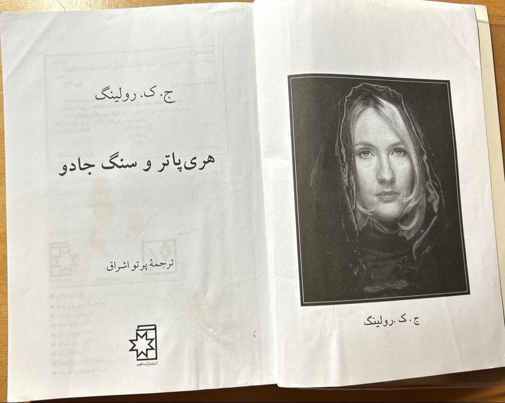 [USED] Harry Potter philosopher‘s stoneEnglishPersian