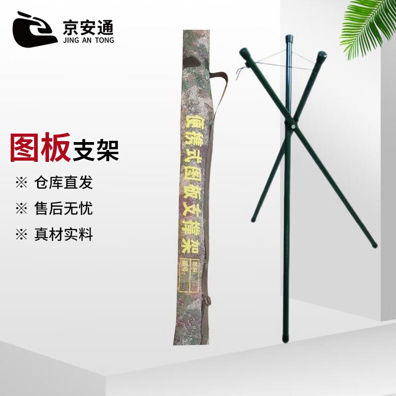 Folding Drawing Board Tripod Stand