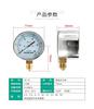 Air Diaphragm Pressure Gauge YE-75 Film Micropressure Overpressure Prevention 0-10KPA 0-16KPA 0-30KPA (0-16KPA)