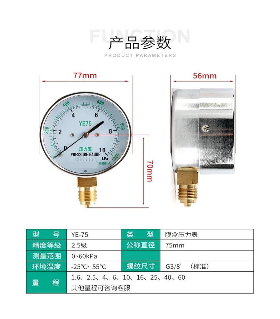 Air Diaphragm Pressure Gauge YE-75 Film Micropressure Overpressure Prevention 0-10KPA 0-16KPA 0-30KPA (0-16KPA)