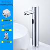 Smart Sensor Hot & Cold Basin Faucet