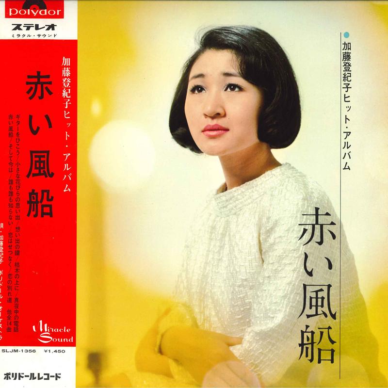 

LP Record TOKIKO KATO Akaifusen SLJM1356 POLYDOR Japan Japanese PopRock Used