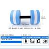 1 Pair Floating Swimming Pool Dumbbell EVA Pool Exercise Dumbbell Water Aquatics Dumbbell  Exercise