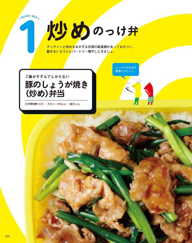 You Can Make It Even If Half Easy Homemade Lunch Box Edition PAGE You're Asleep! Book, Collector's (ORANGE BOOKS)