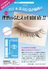 Preview Double Eyelid Putty Hard Type