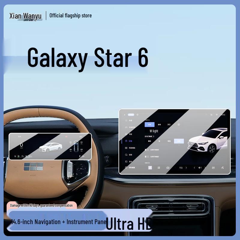 Geely Galaxy Starbright 6 Screen Protector & Interior Accessories