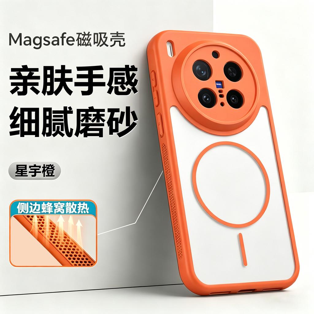 For Vivo X300 Ultra X 300 Pro X300S Case Magnetic Heat Dissipation Matte Transparent PC Skin Feel Phone Cover Non-Slip Bumper