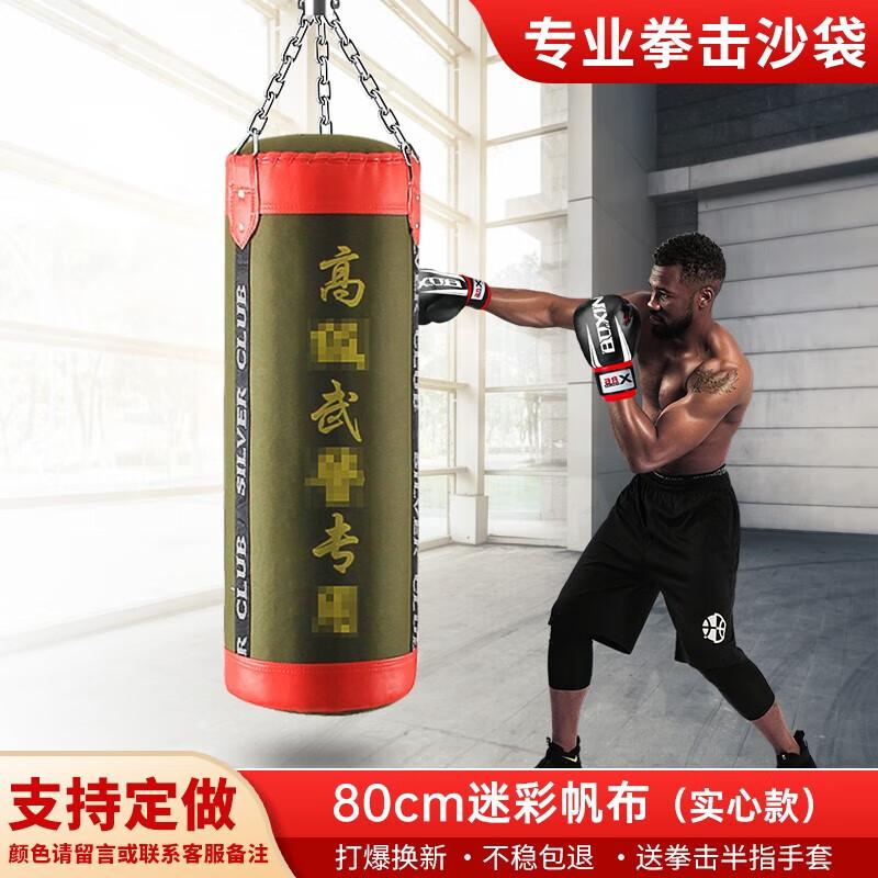 Aibaijian Hanging Boxing Training Punching Bag