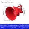 Explosion-Proof Fire Broadcast Horn Speaker