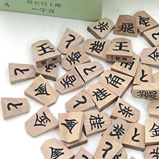 Wooden Shogi specially carved with replacing Siamese in a by in a paulownia wood pieces, axe-bending technique, boxwood, single-character style,