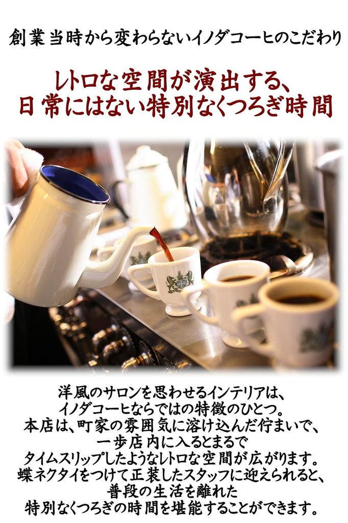 key coffee Drip On Kyoto Inoda Coffee Mocha Blend, 5 Bags X 5 Boxes (25 Cups), Drip Coffee, Regular Coffee