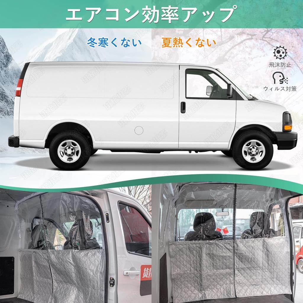 Transparent Car Air Conditioning Opens and Closes Protective Splash Smoke for Light Wide X 140cm Divider, Curtain, Divider, Efficiency, Universal,