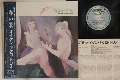 LP Record EUGEN CICERO  Spring Song RJL8082 BAYSTATE 1983 Japan Obi Jazz Used