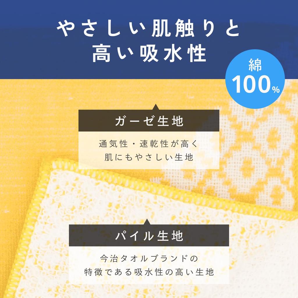 Imabari Itoshi Hand Towel - Imabari Towel Handkerchief - 6 Colors - Japanese Pattern - Modern and Cute - Gauze Fabric - Terry Cloth - Absorbent -