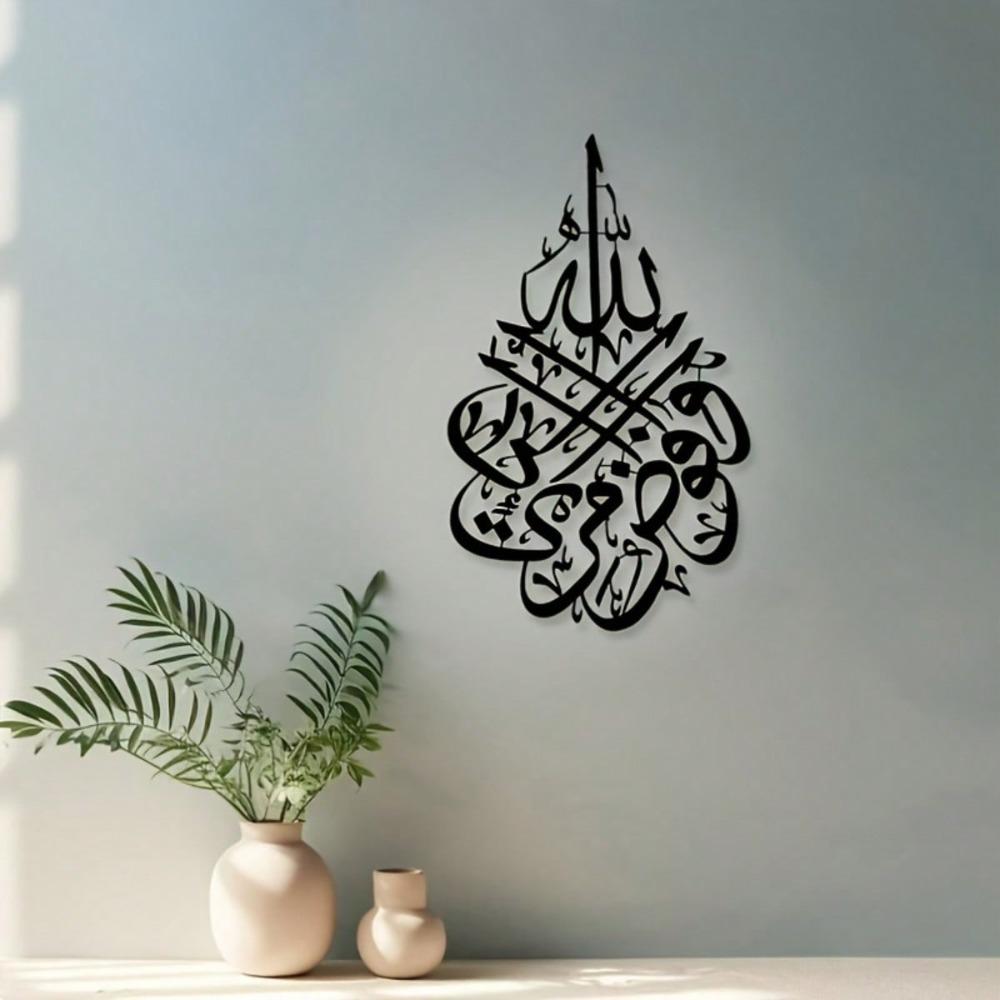 Metal Wall Art Decor Modern Simple Artistic Home Living Room Foyer Birthday Gift Wall Sculpture