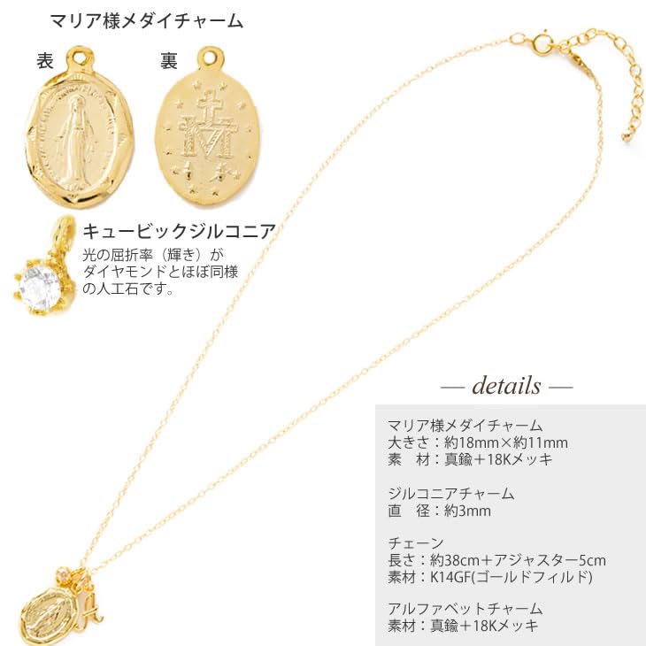 K14GF Initial Necklace with Virgin Mary Medal & Zirconia Charm [H] Women's Gold Lucky Charm Jewelry Box Included Gift Present Accessory Salt