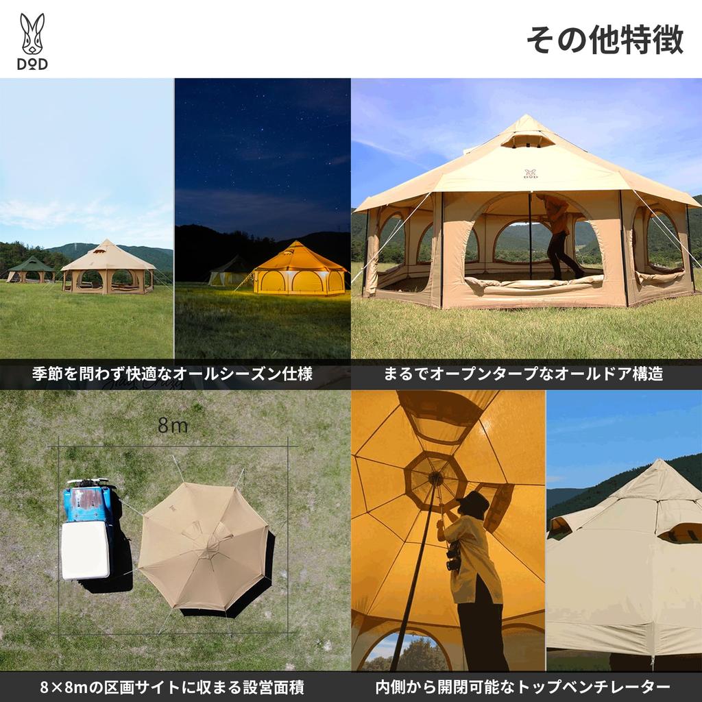 Dod Cort Takenoko Tent 2 care poate găzdui până la 8 țesături Polycotton care reduce condensul [Oameni mari cu o cameră] T8-795-KH