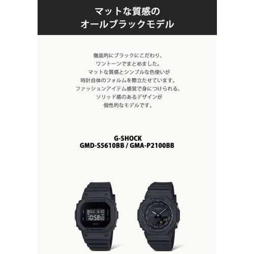 Casio Watch G-Shock Biomass Plastic GMD-S5610BB-1JF Women's Black