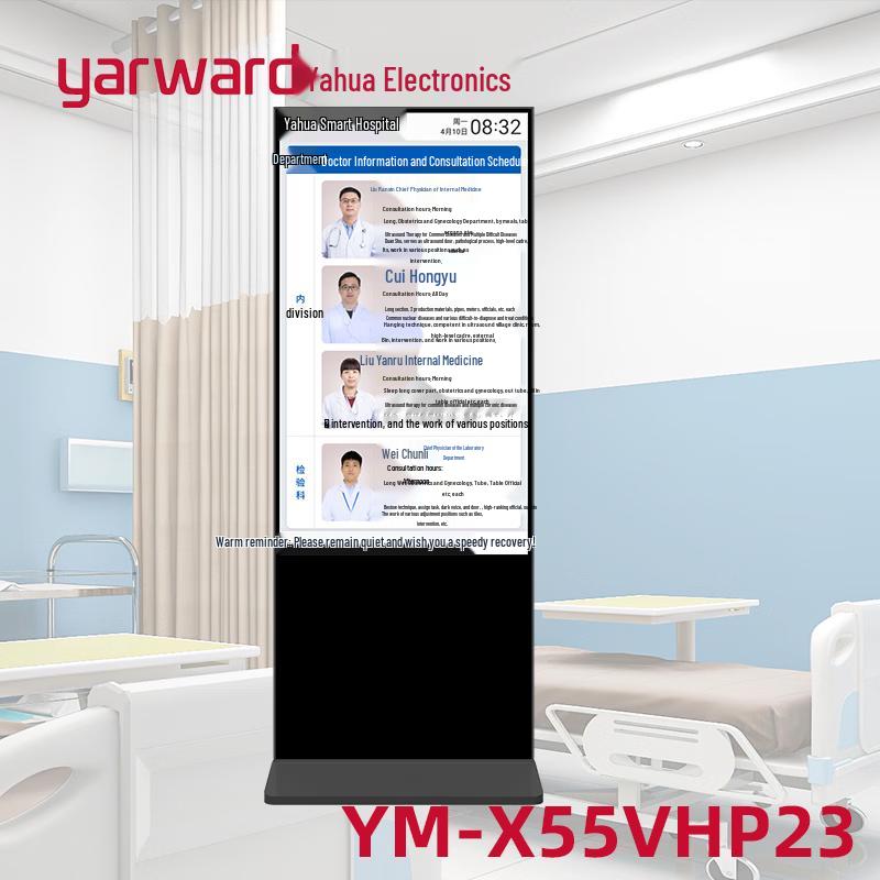 Yarward Network LCD All-in-One Machine YM-X55VHP23