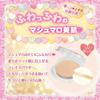 CANMAKE Marshmallow Finish Powder Refill MO Matte Ocher 10g