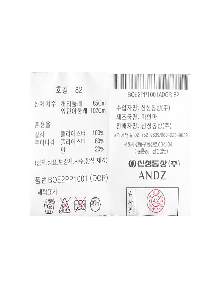 AND Z Men'S) Cation Setup Slim Fit Slacks_Boe2Pp1001Dgr