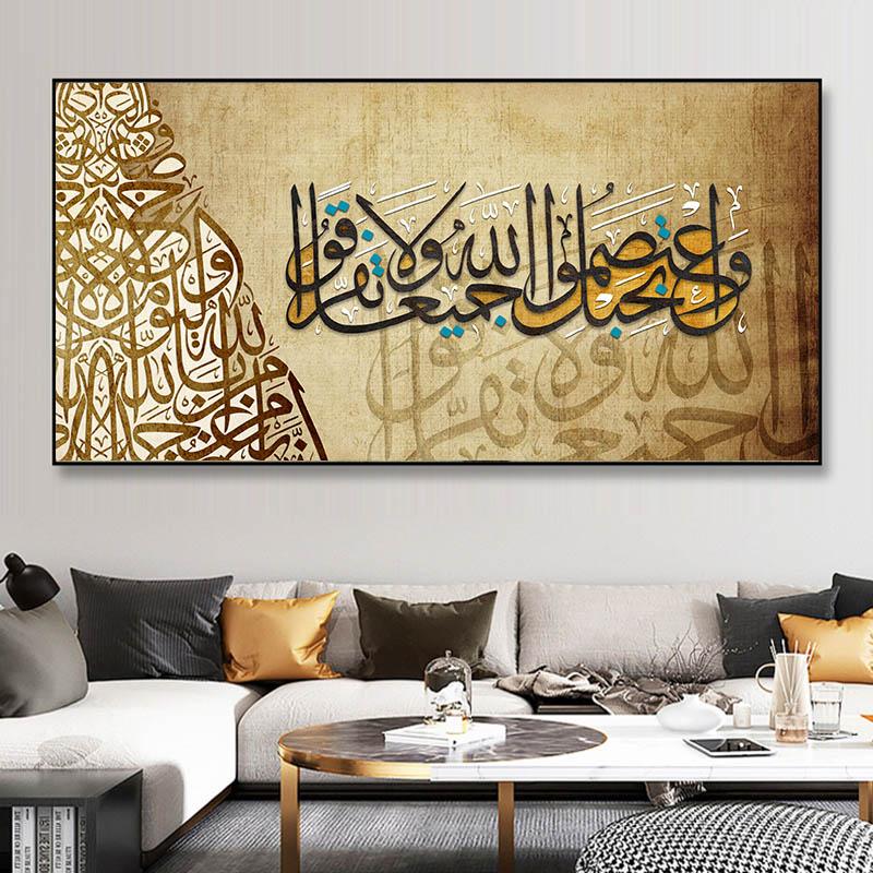 

Абстрактная картина на холсте Исламская сура Ихлас Коран Арабская каллиграфия Плакаты и принты для мусульманской гостиной Декор без рамки без рамки 20*40cm