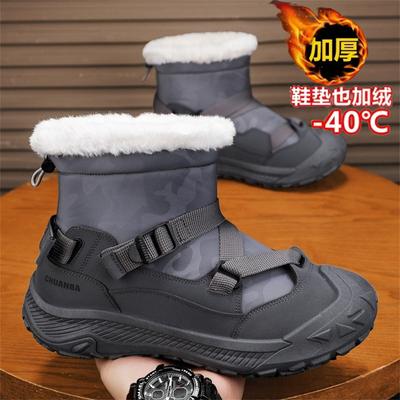 Schneestiefel Winter aufgestapelt verdickt warm Baumwollschuhe integriert wasserdicht, rutschfest und kältebeständig dicksohlige Baumwollstiefel