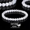 White Cat's Eye Crystal Bracelet for Women: Luxurious, Exquisite Jade String for Luck & Fortune.