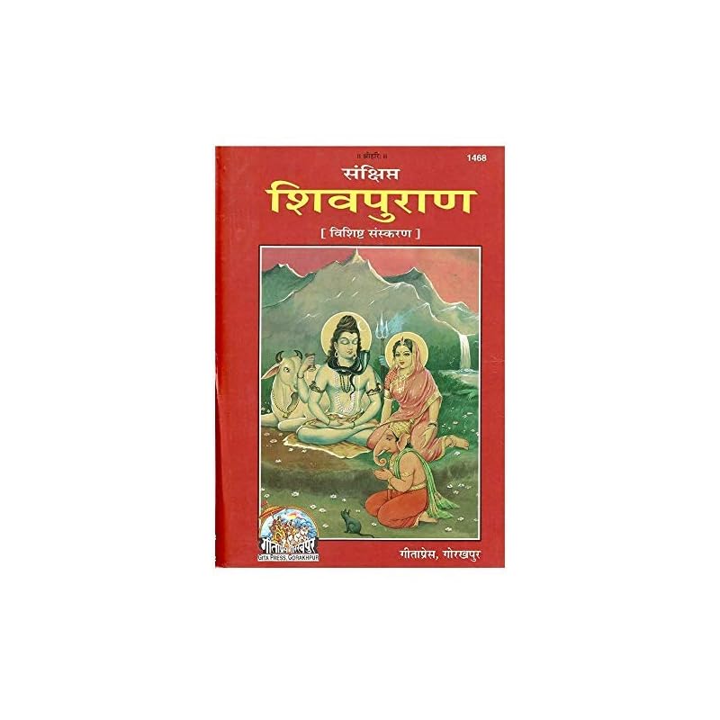 Shiv Maha Puran, Hindi, Ved Vyas Krit Geeta Press