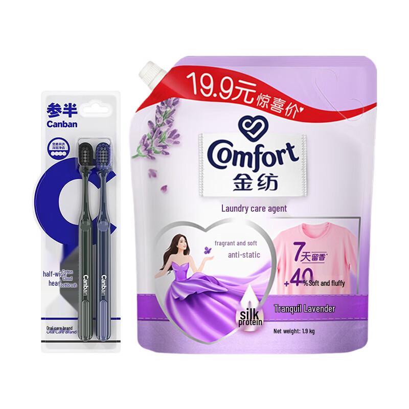Semi-Half Toothbrush & Laundry Detergent Bundle
