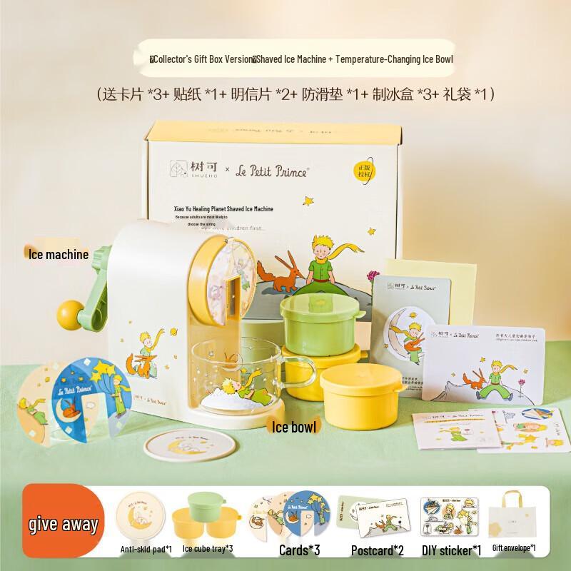 Shuke The Little Prince Hand-Crank Shaved Ice Machine