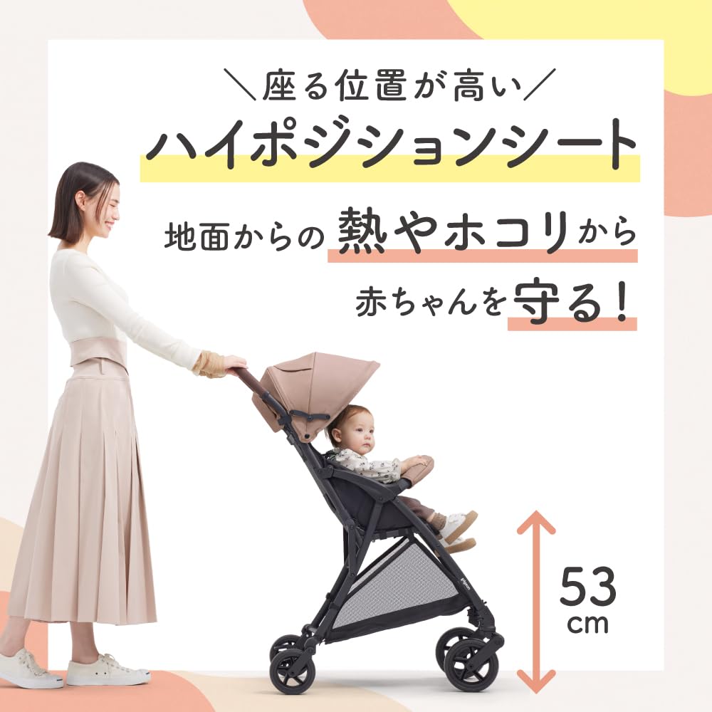 Pigeon Bingle BB5 B-type stroller, taupe beige