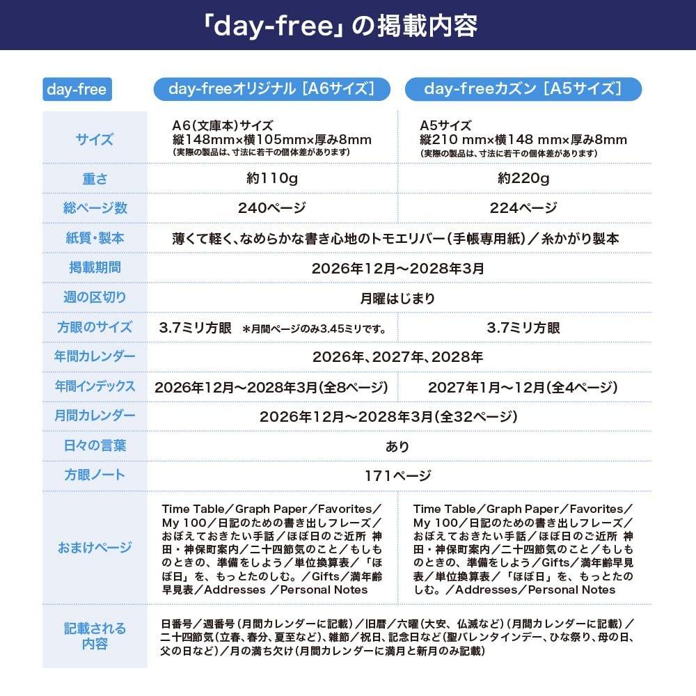 Hobonichi Techo 2027 Day-Free Planner A5 Size Monthly and Notebook Jan Start Monday Start Tomoe River Paper