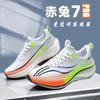 Chitu 7pro Professional Running Shoes New Spring Velvet Carbon Plate Shock Absorption Racing 6pro Sports Shoes Men's and Women's Shoes