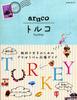 4 Aruco Turkey (Aruco 4)