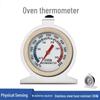 High-Temperature Stainless Steel Food Thermometer