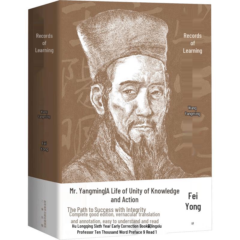 Chuan Xi Lu: The Philosophy of Unity of Knowledge and Action