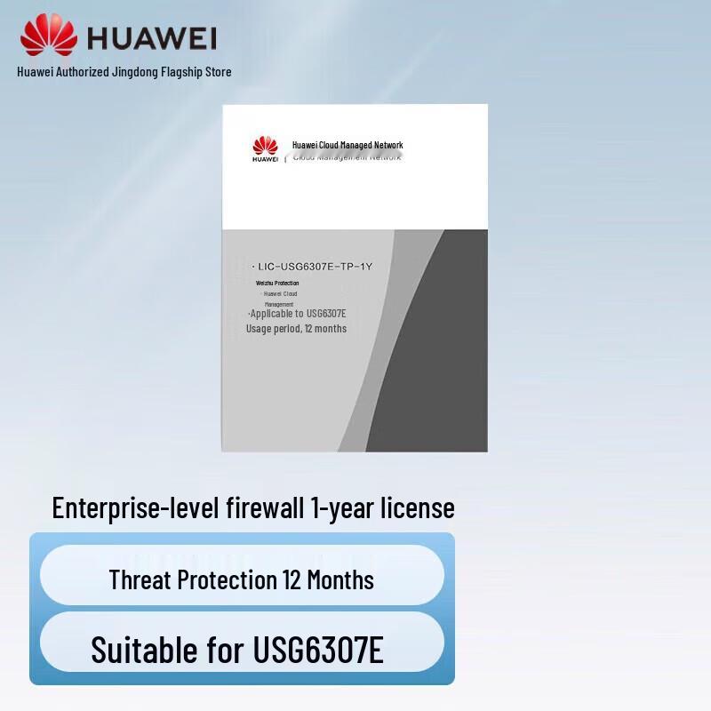 Huawei USG6307E Firewall Threat Protection 1-Year License