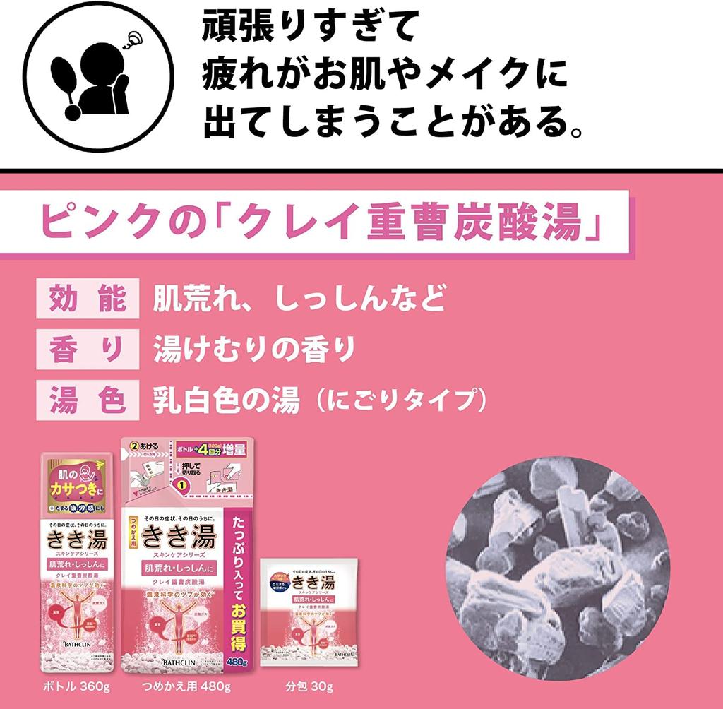 Kikiyu kohlensäurehaltiges Badesalz, Tonerde, Backpulver, kohlensäurehaltiges Wasser, 360 g, Nigoriyu-Heißquellen-Zutaten, Brausetabletten, 360 g [Quasi-Medikament] (x 1)